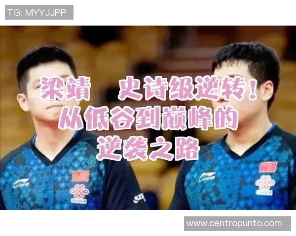 上海排球队逆袭之路揭秘：从低谷到巅峰的奋斗与荣耀