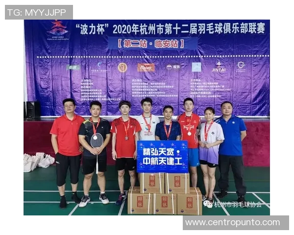 杭州羽毛球队转型之路:得失之间的反思与启示