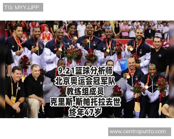 北京篮球队在奥运会上的比赛经验与表现分析与点评 北京篮球队在奥运会上的比赛经验与表现分析与点评