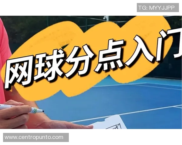 北京网球队选拔赛战术分析与表现评估探讨 北京网球队选拔赛战术分析与表现评估探讨